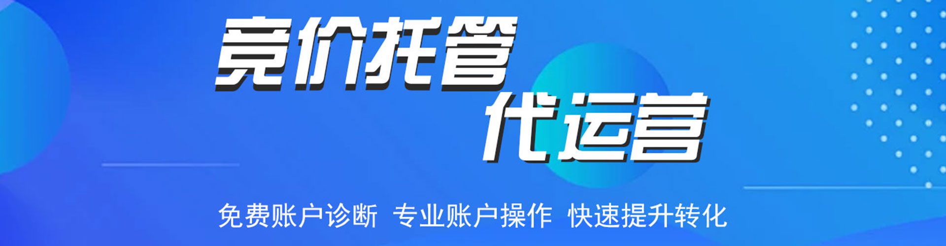 费县信息流运营